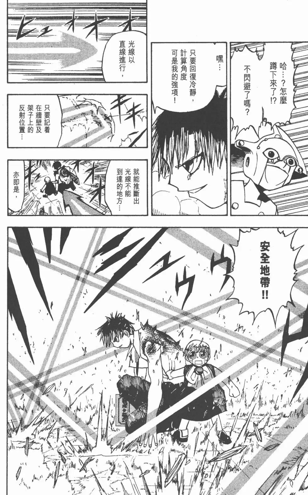 《魔界小金毛加旋》第04卷 第33页