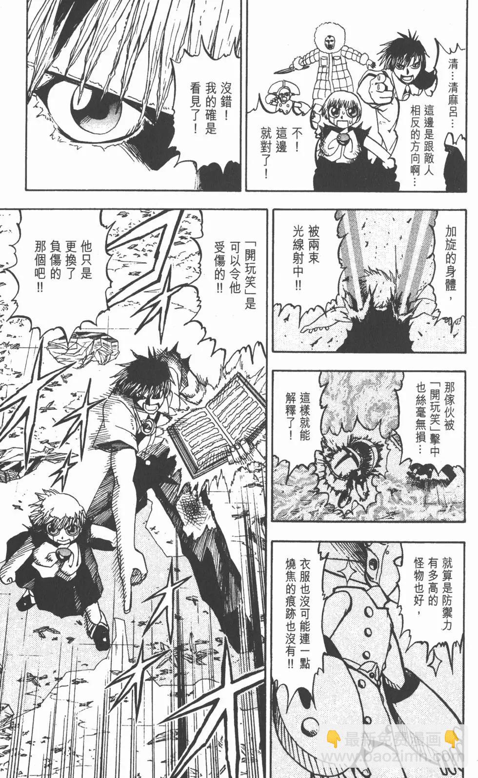 《魔界小金毛加旋》第04卷 第40页