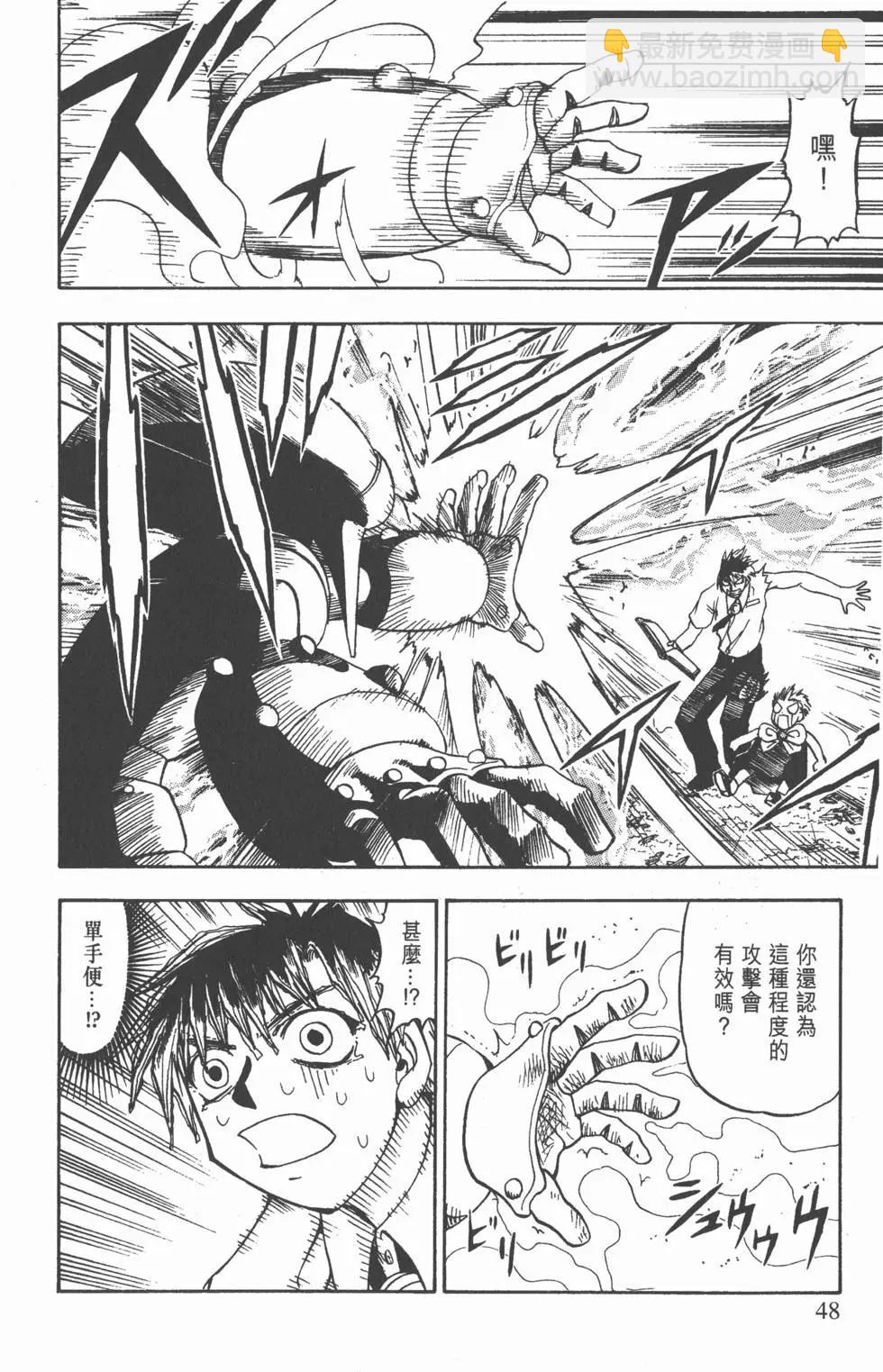 《魔界小金毛加旋》第04卷 第47页