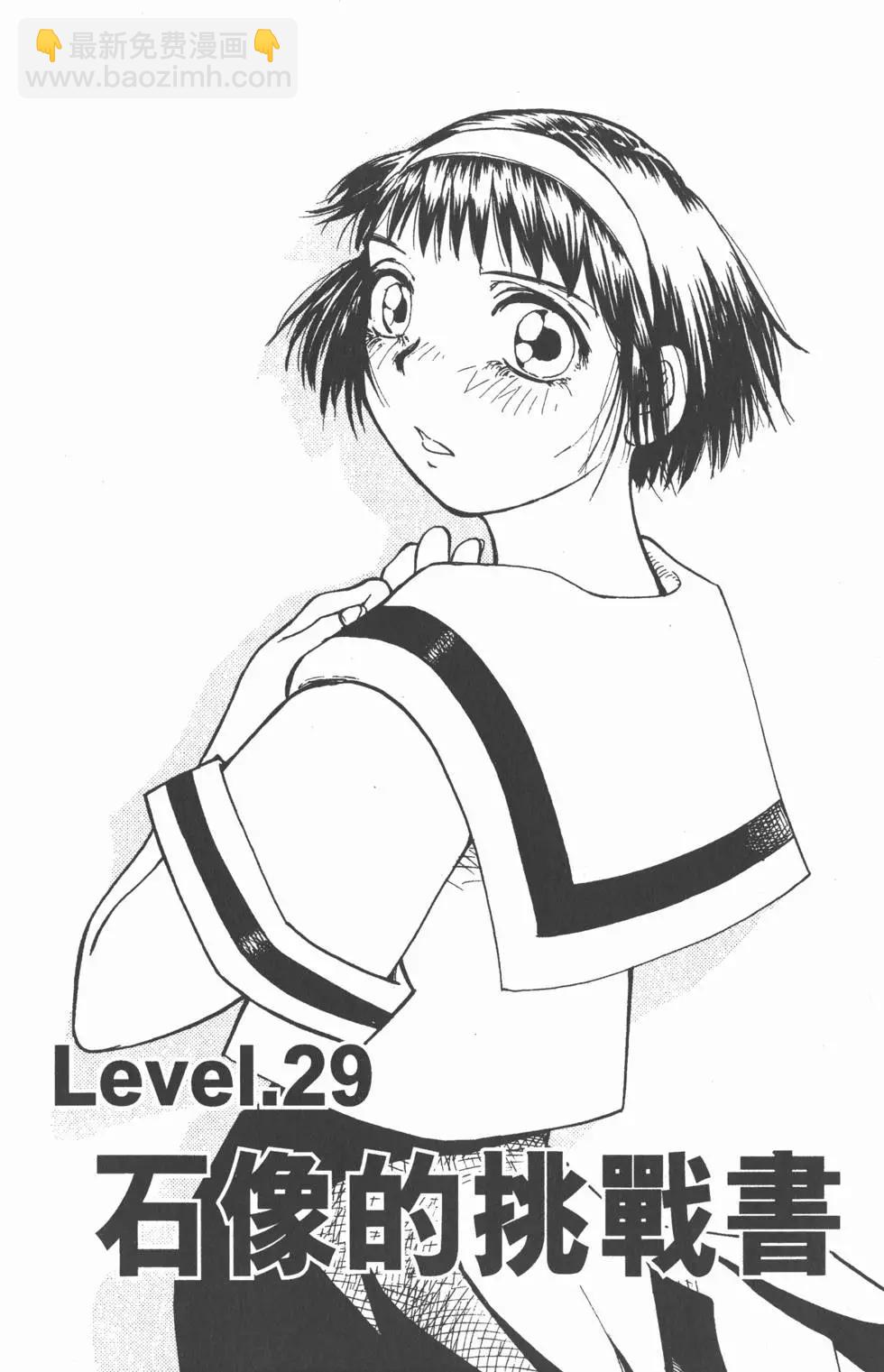 《魔界小金毛加旋》第04卷 第7页