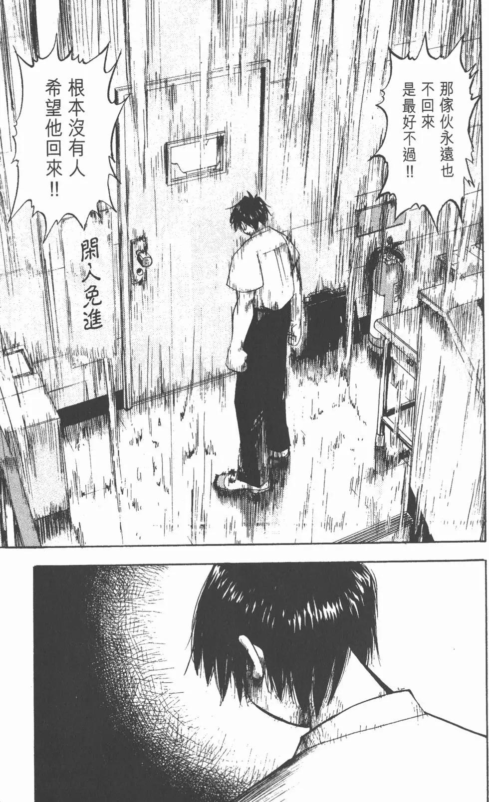 《魔界小金毛加旋》第01卷 第32页