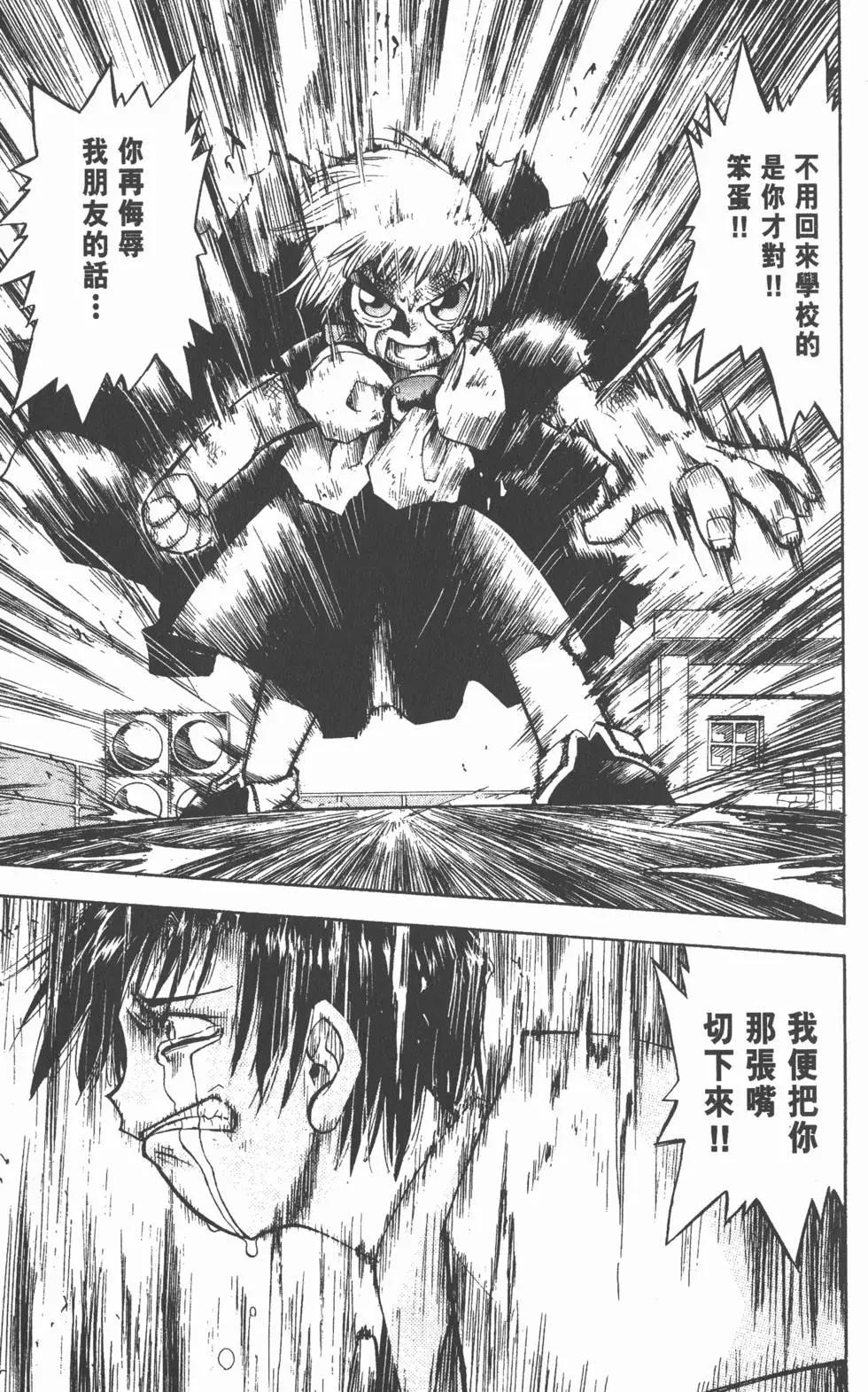 《魔界小金毛加旋》第01卷 第36页