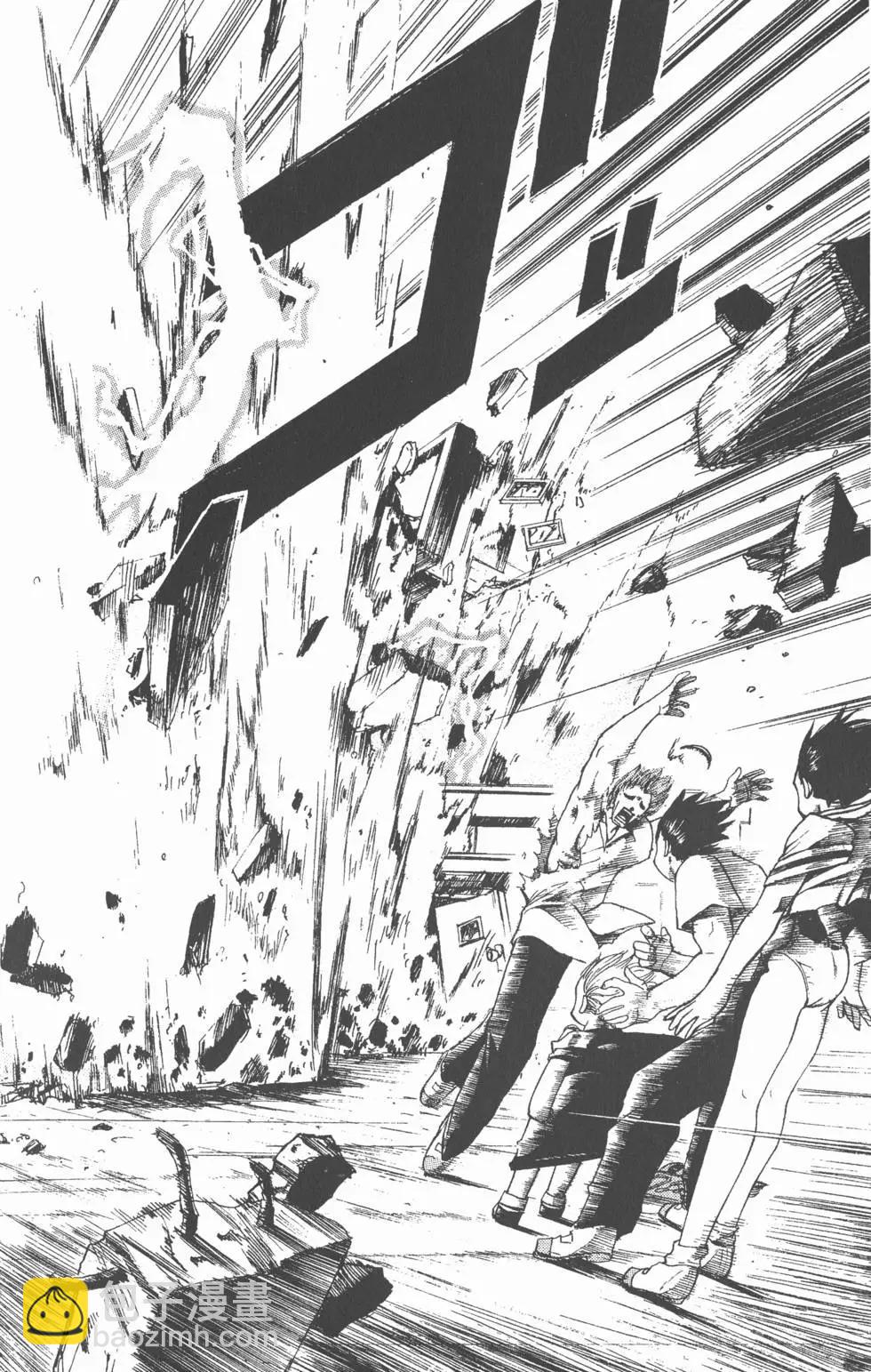 《魔界小金毛加旋》第01卷 第43页