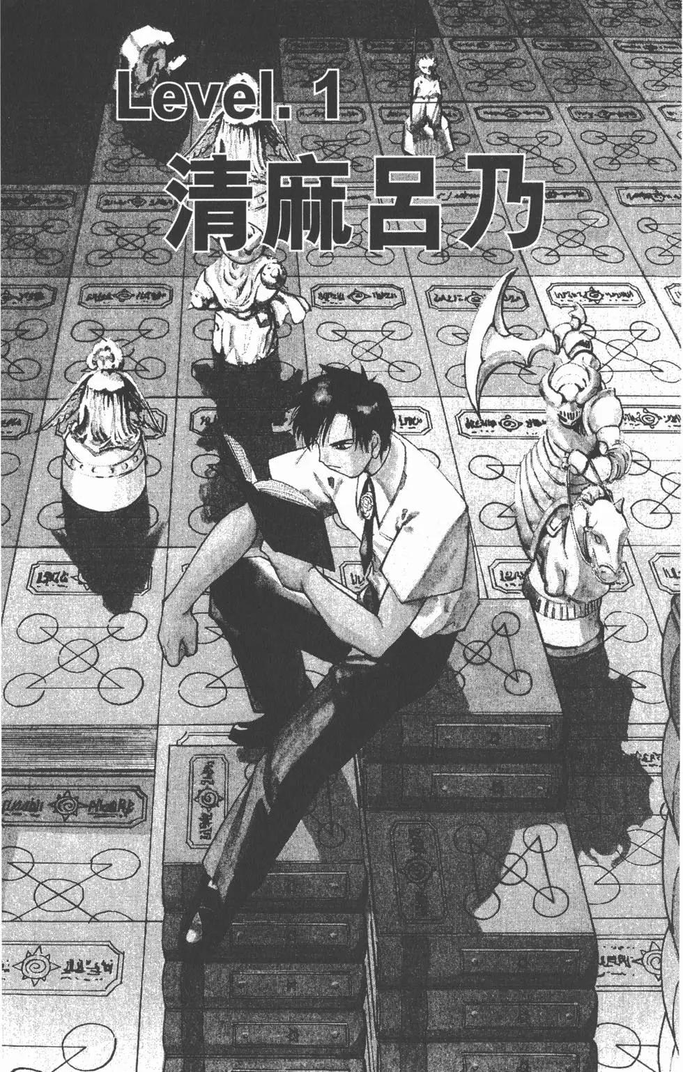 《魔界小金毛加旋》第01卷 第6页