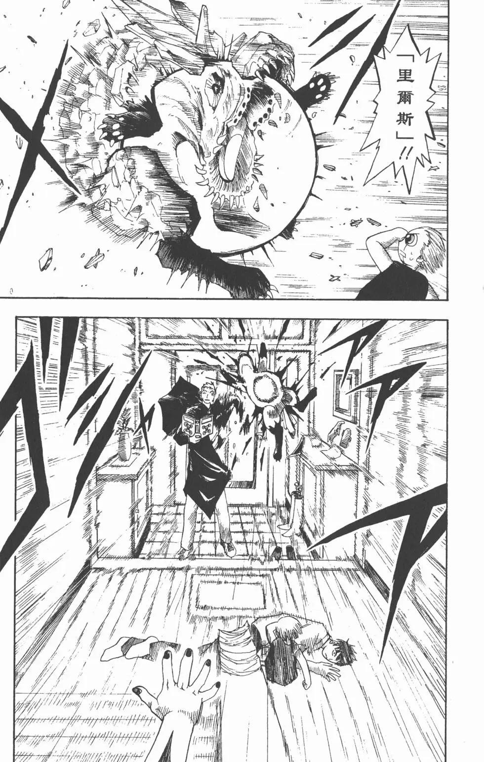 《魔界小金毛加旋》第02卷 第18页