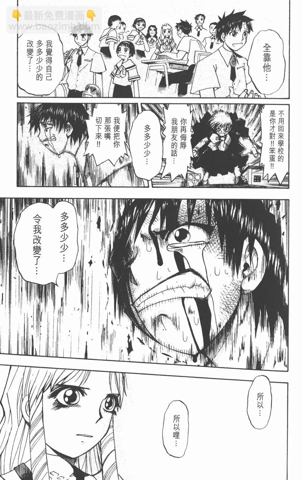 《魔界小金毛加旋》第02卷 第26页