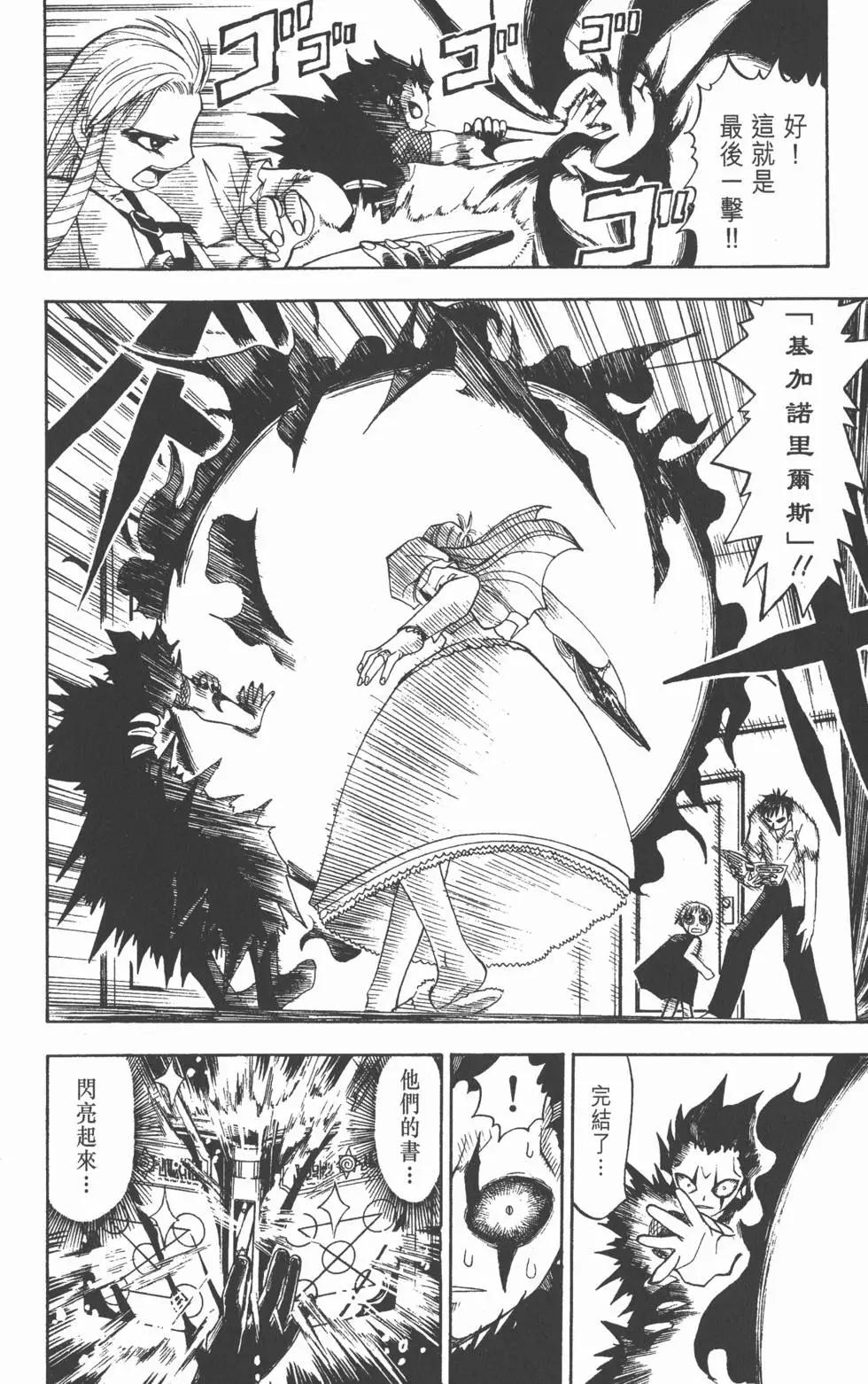 《魔界小金毛加旋》第02卷 第33页