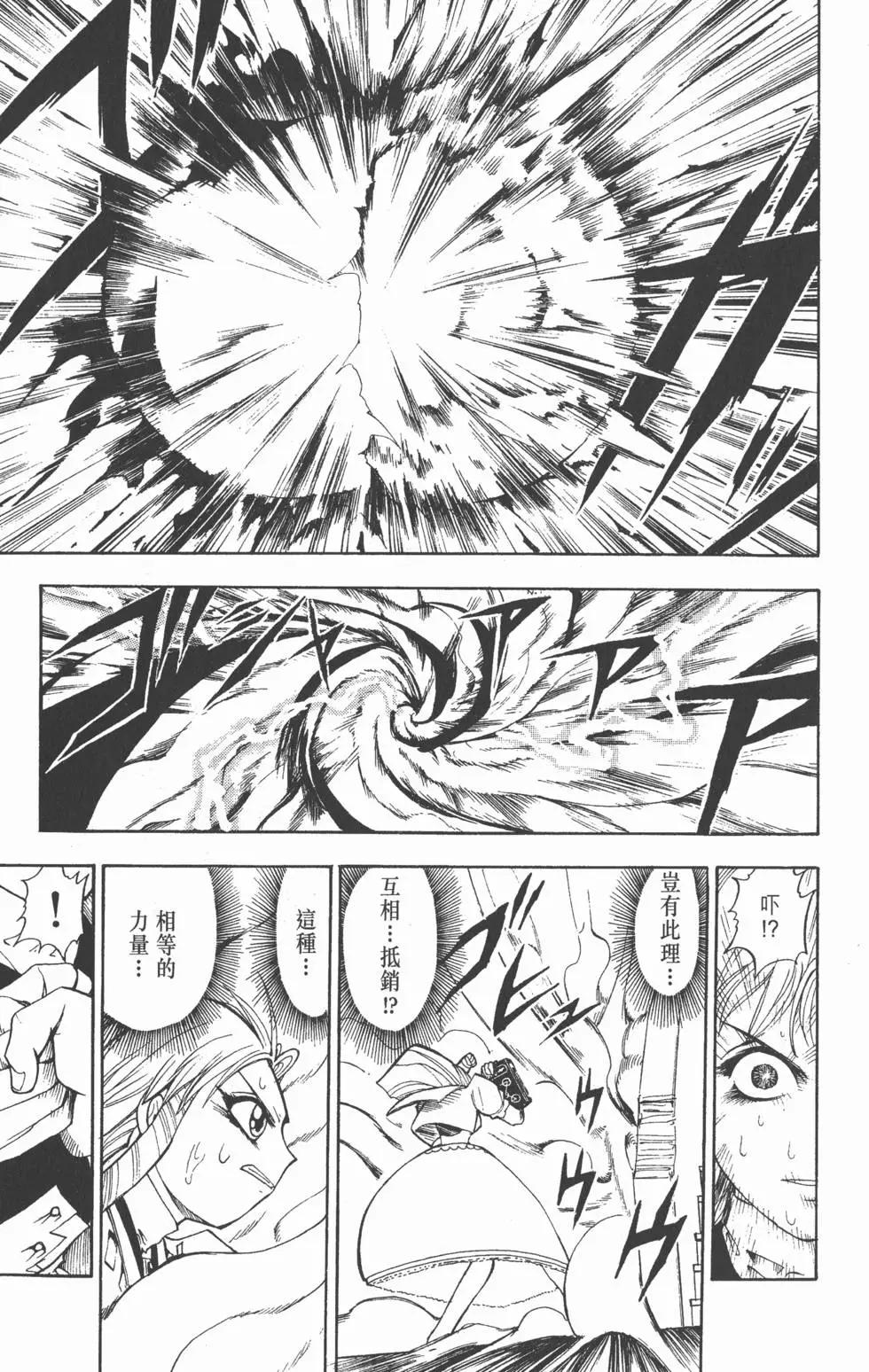 《魔界小金毛加旋》第02卷 第36页