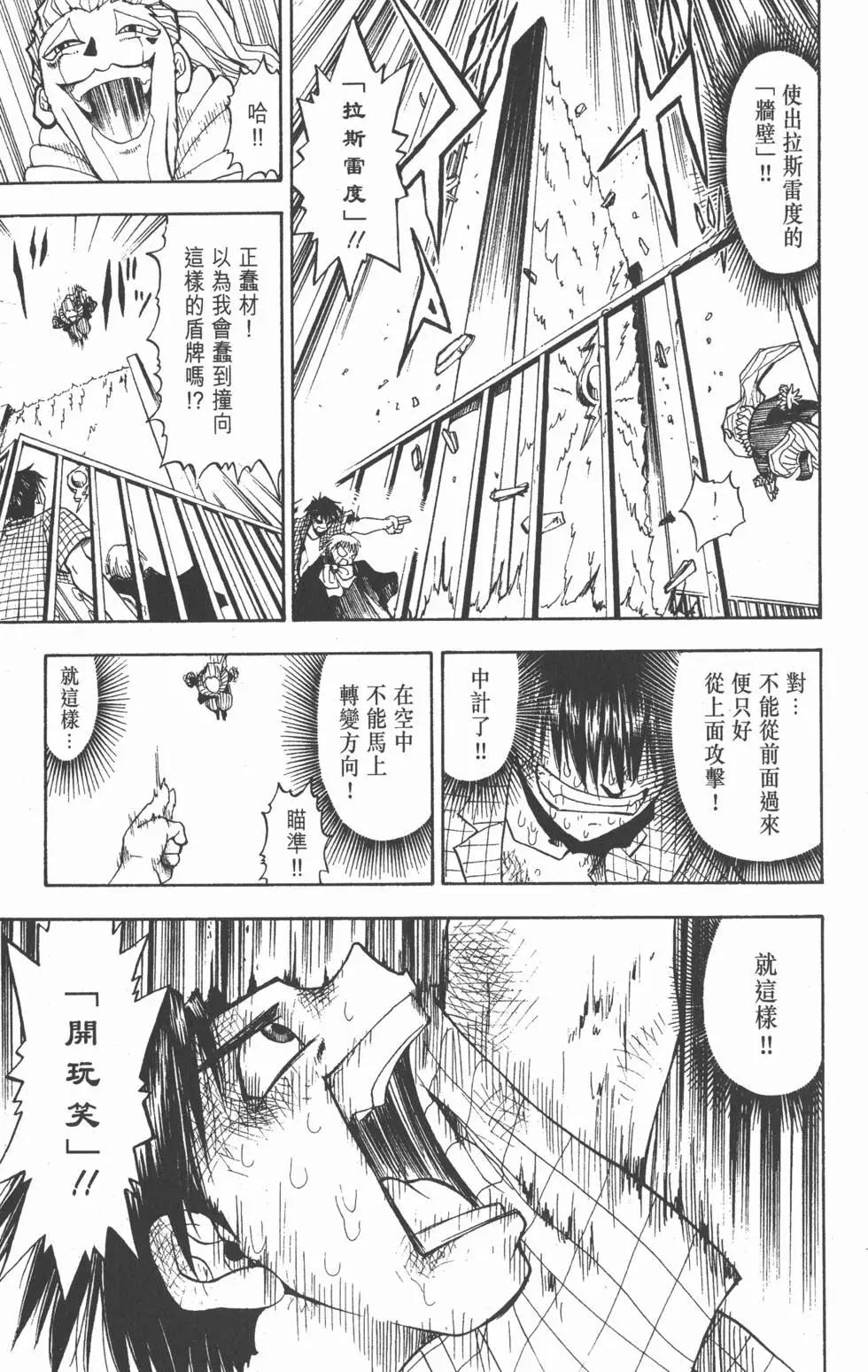 《魔界小金毛加旋》第03卷 第32页