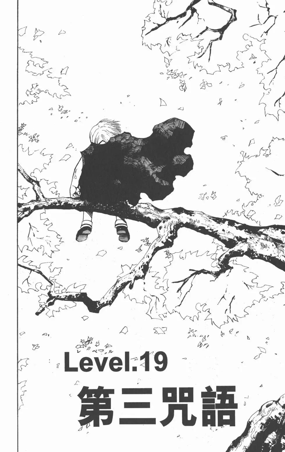 《魔界小金毛加旋》第03卷 第7页