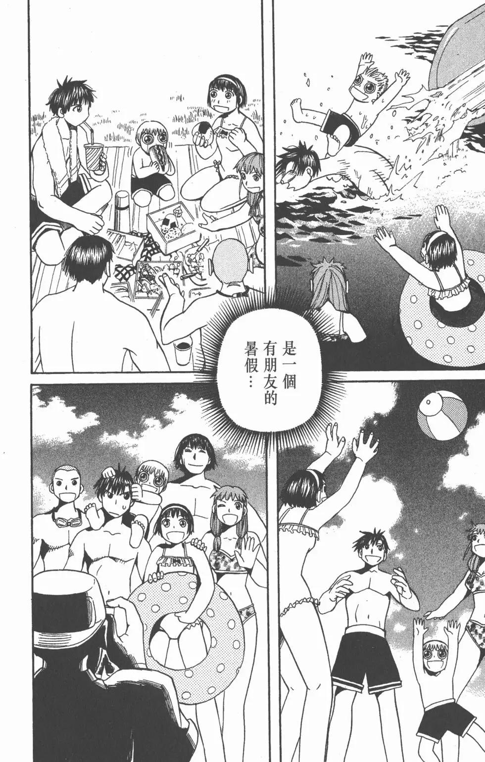 《魔界小金毛加旋》第05卷 第21页