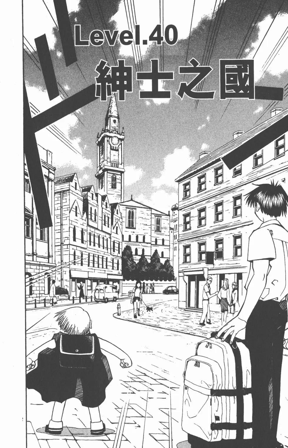《魔界小金毛加旋》第05卷 第25页
