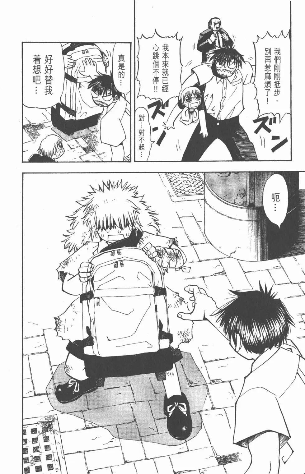 《魔界小金毛加旋》第05卷 第27页