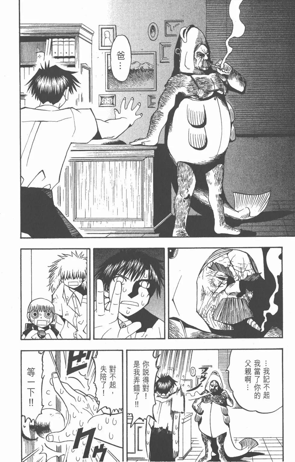 《魔界小金毛加旋》第05卷 第37页