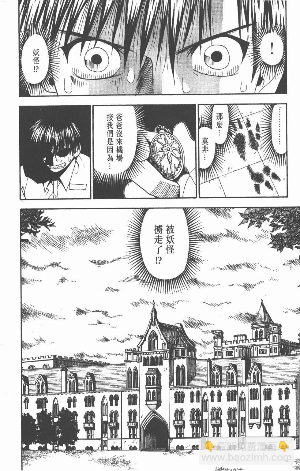 《魔界小金毛加旋》第05卷 第41页