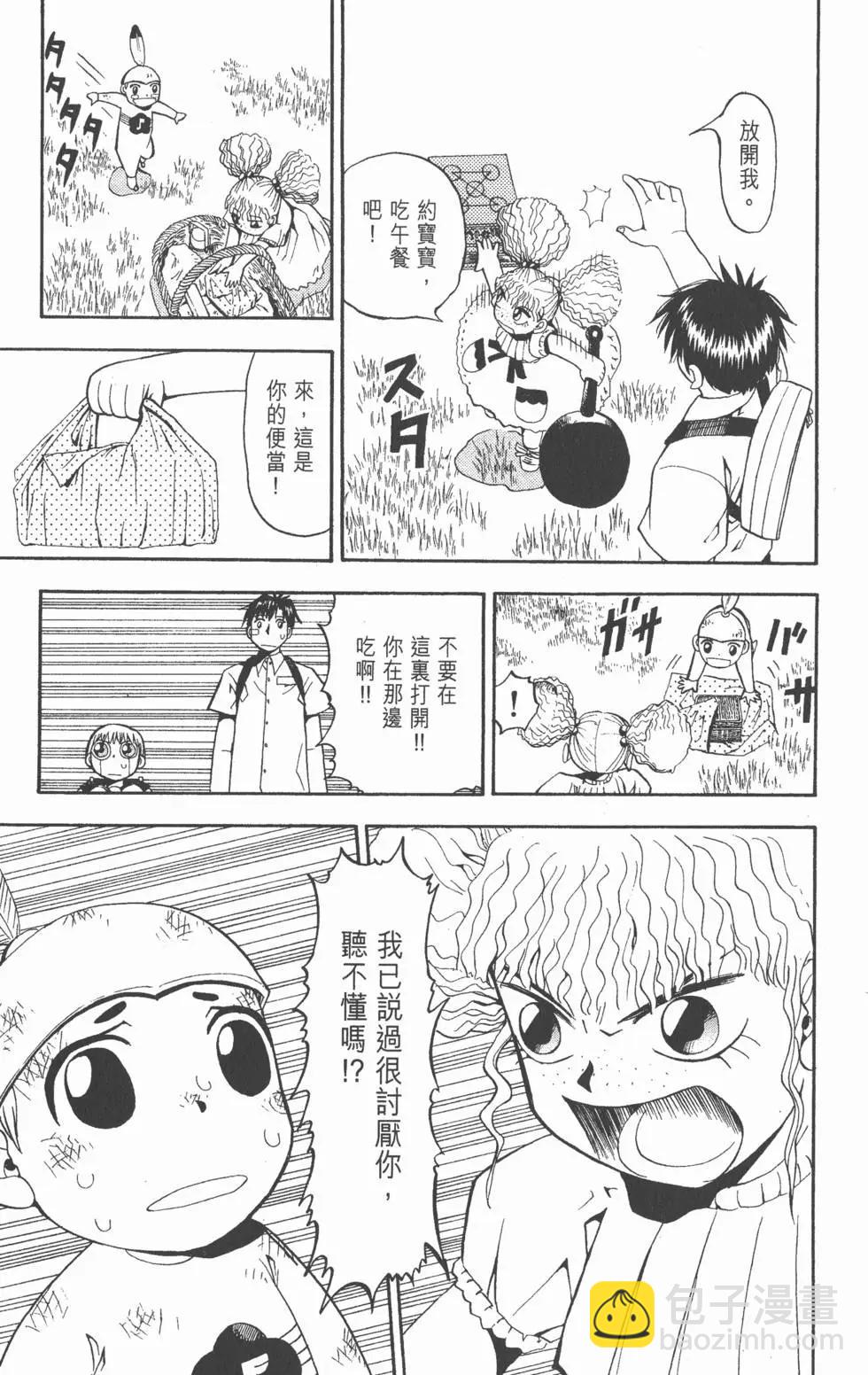 《魔界小金毛加旋》第06卷 第12页