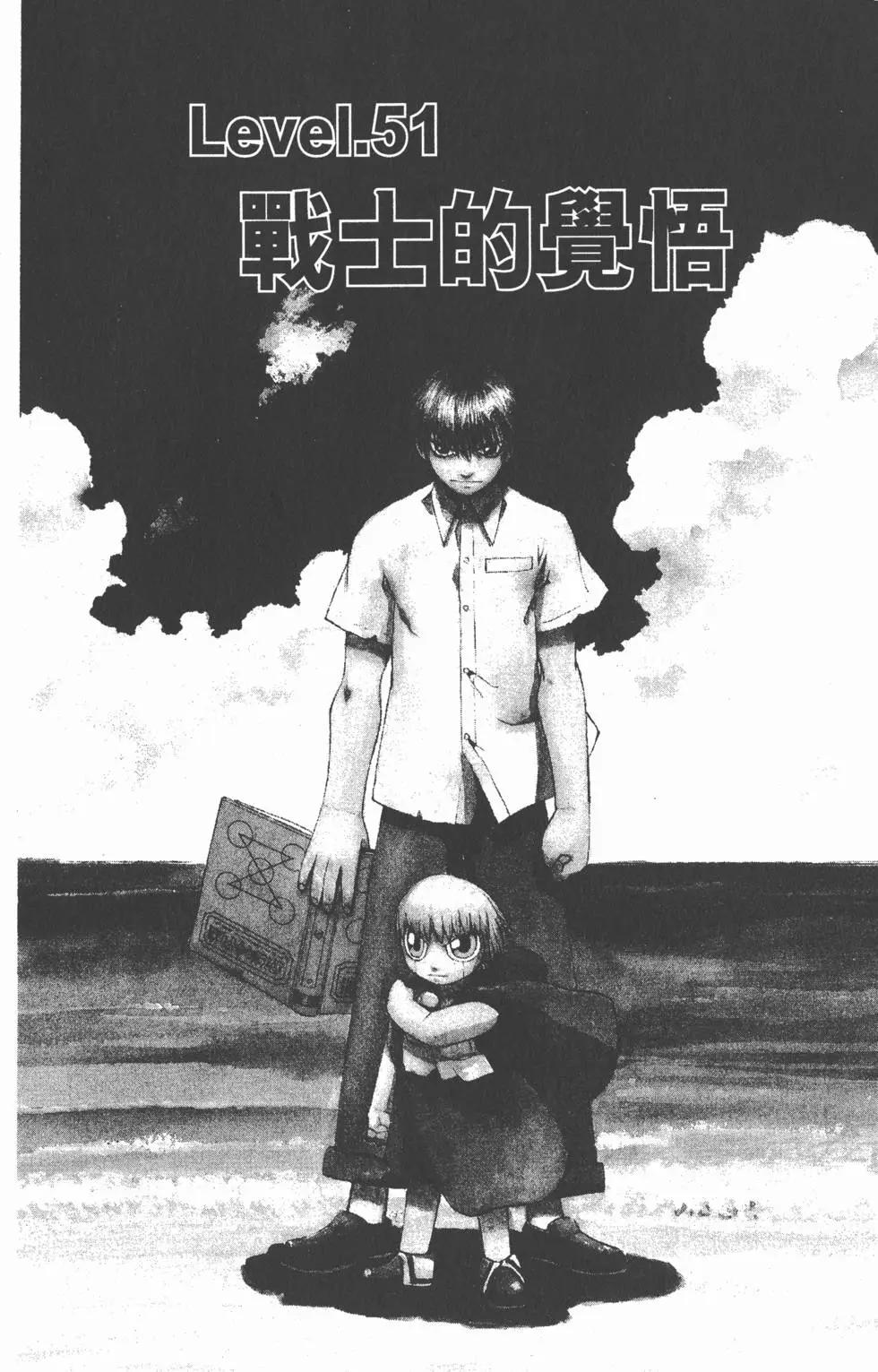 《魔界小金毛加旋》第06卷 第43页
