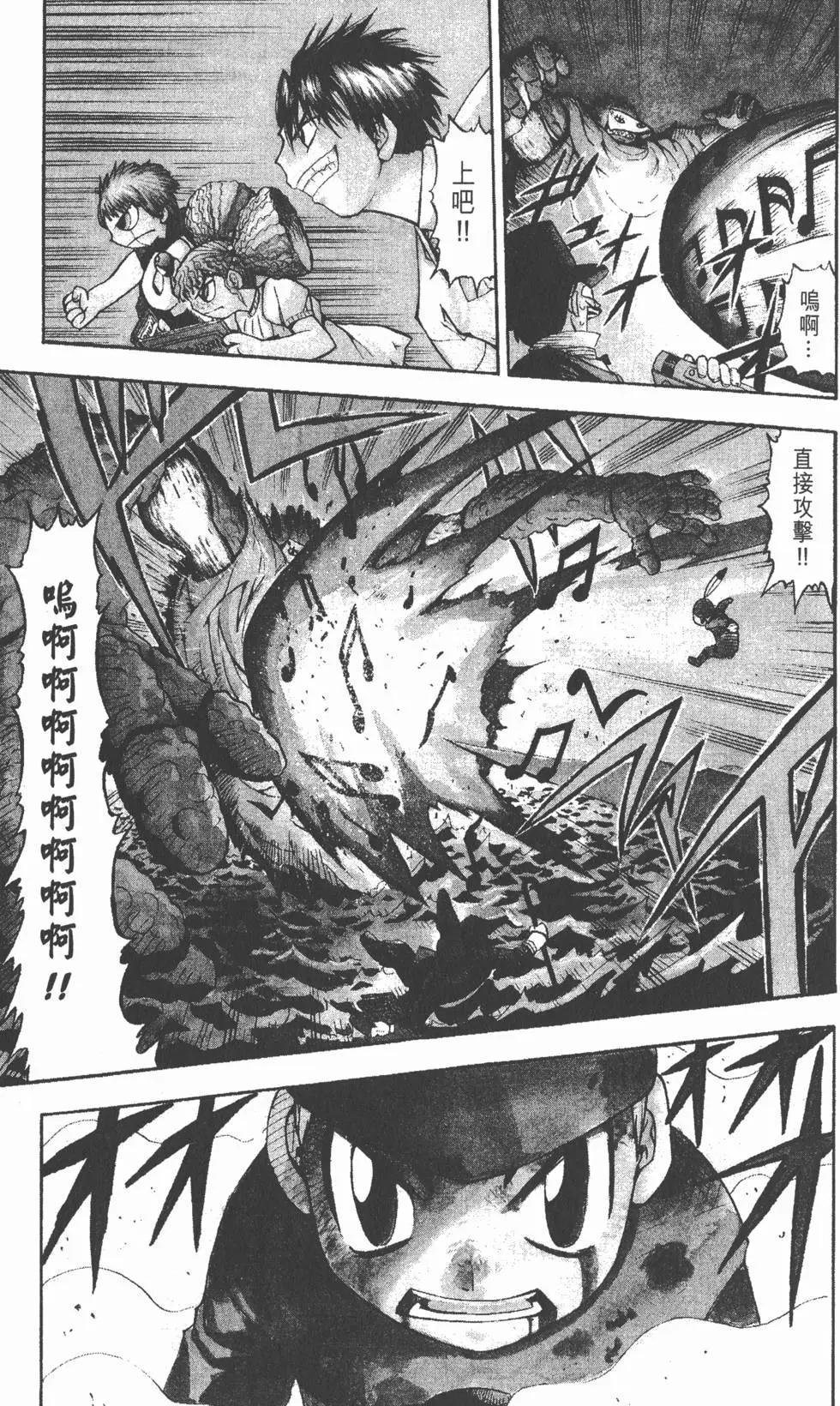 《魔界小金毛加旋》第06卷 第44页