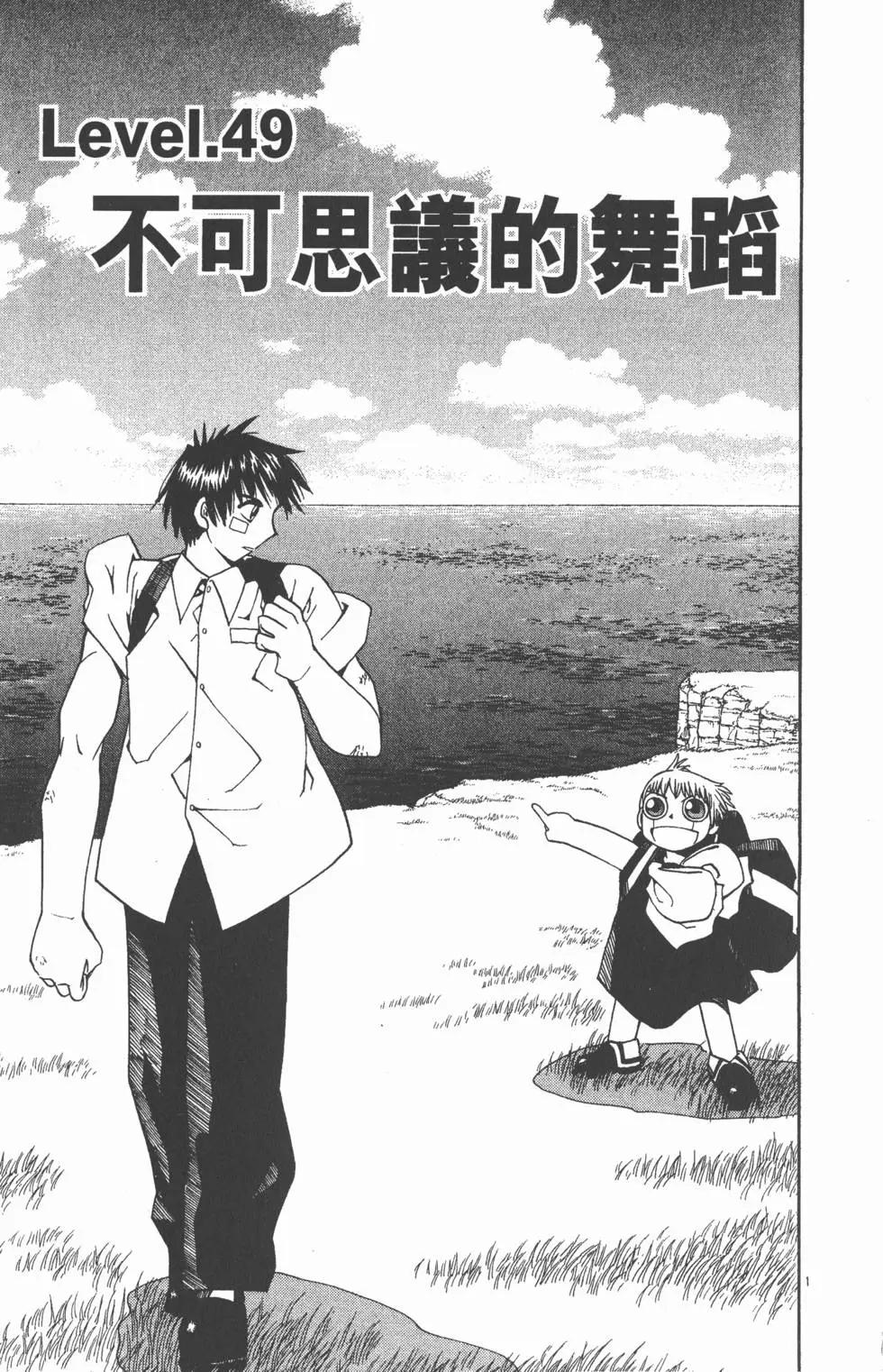 《魔界小金毛加旋》第06卷 第6页