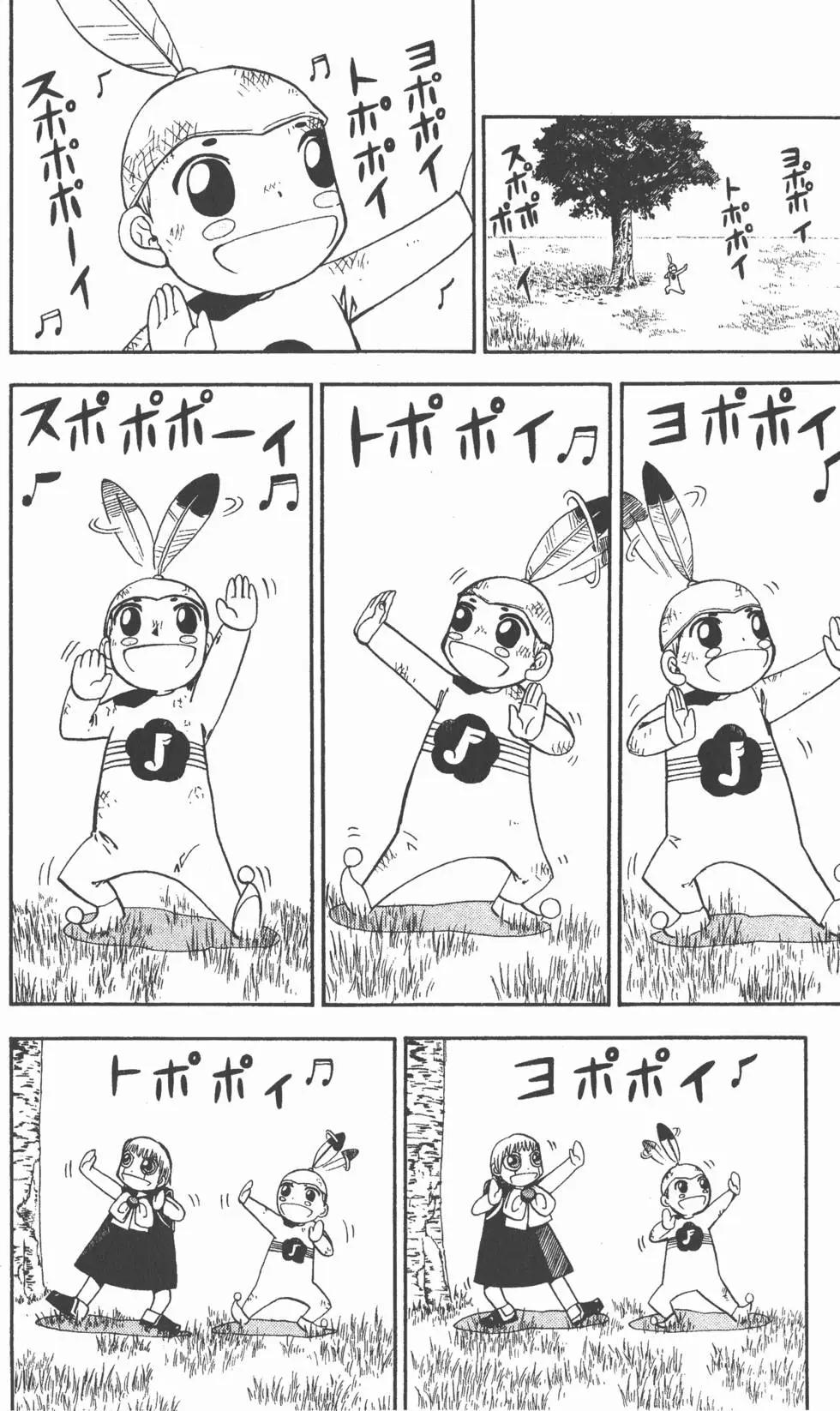 《魔界小金毛加旋》第06卷 第9页