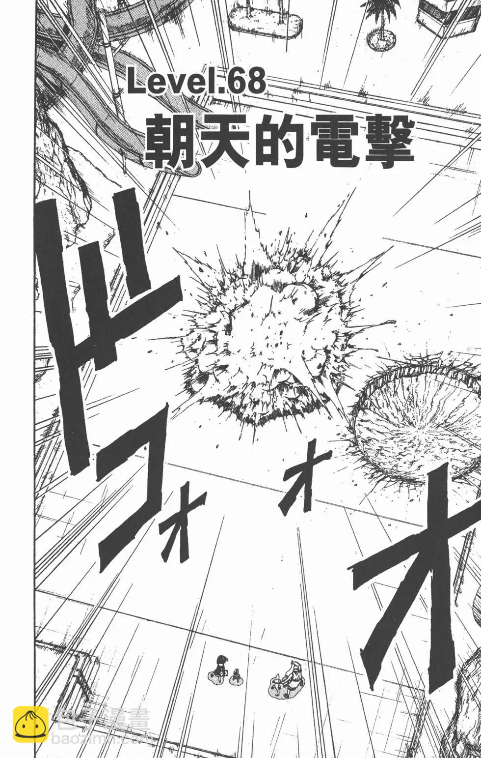 《魔界小金毛加旋》第08卷 第25页