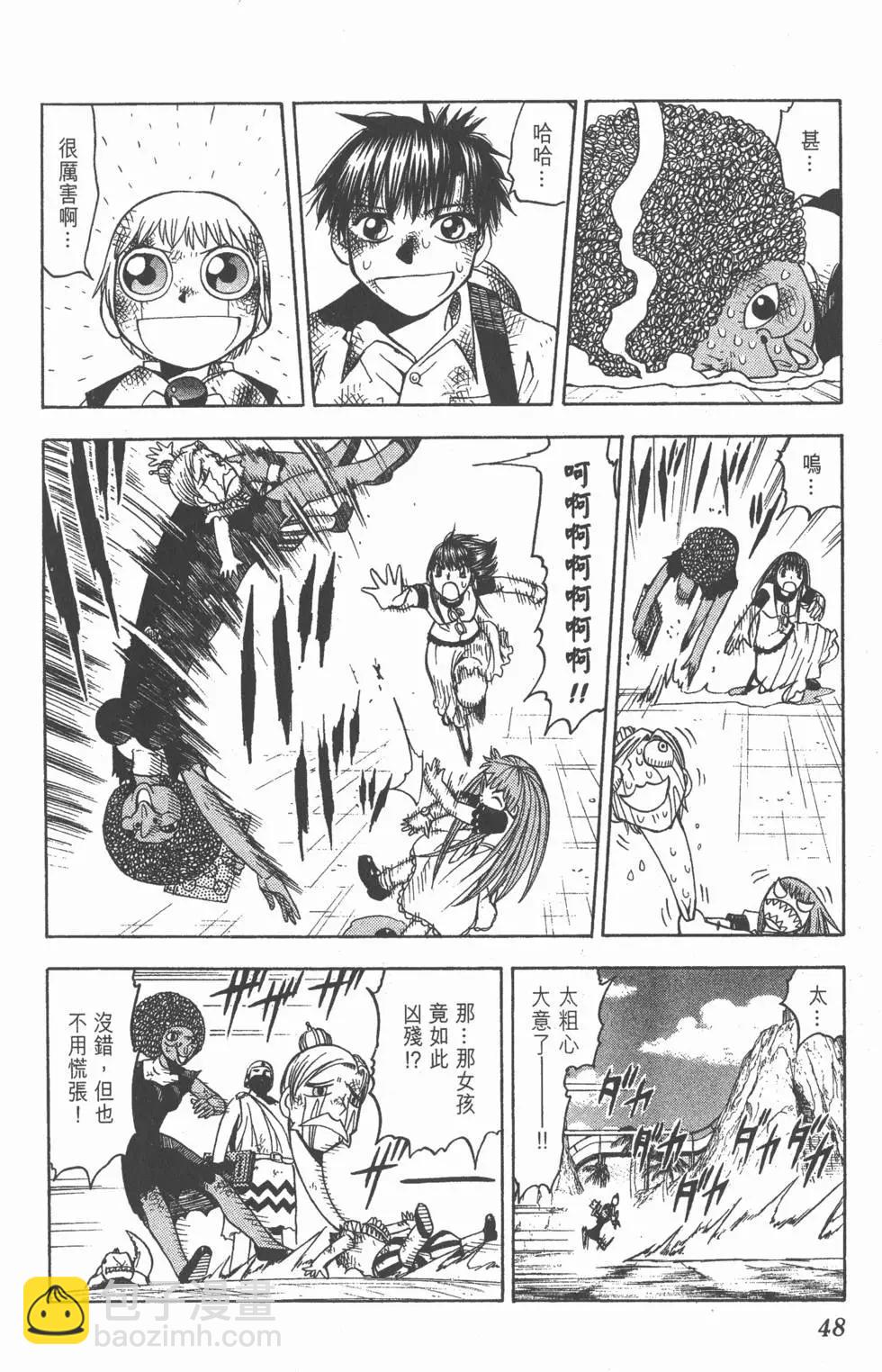 《魔界小金毛加旋》第08卷 第47页