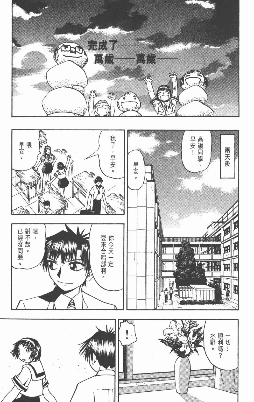《魔界小金毛加旋》第07卷 第22页