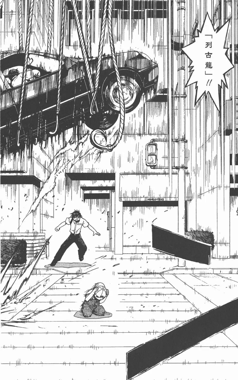 《魔界小金毛加旋》第07卷 第31页