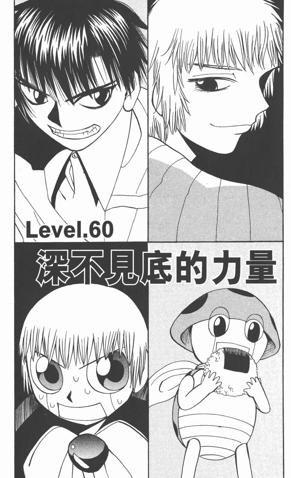 《魔界小金毛加旋》第07卷 第48页