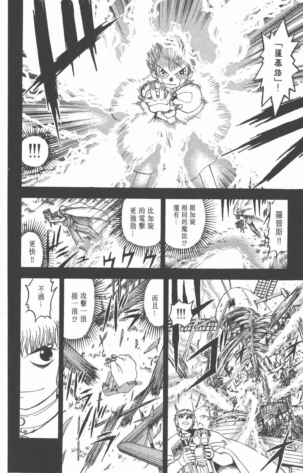 《魔界小金毛加旋》第09卷 第35页