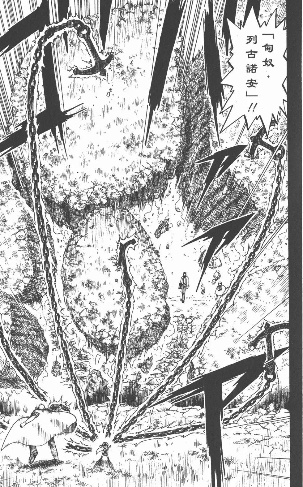 《魔界小金毛加旋》第09卷 第48页