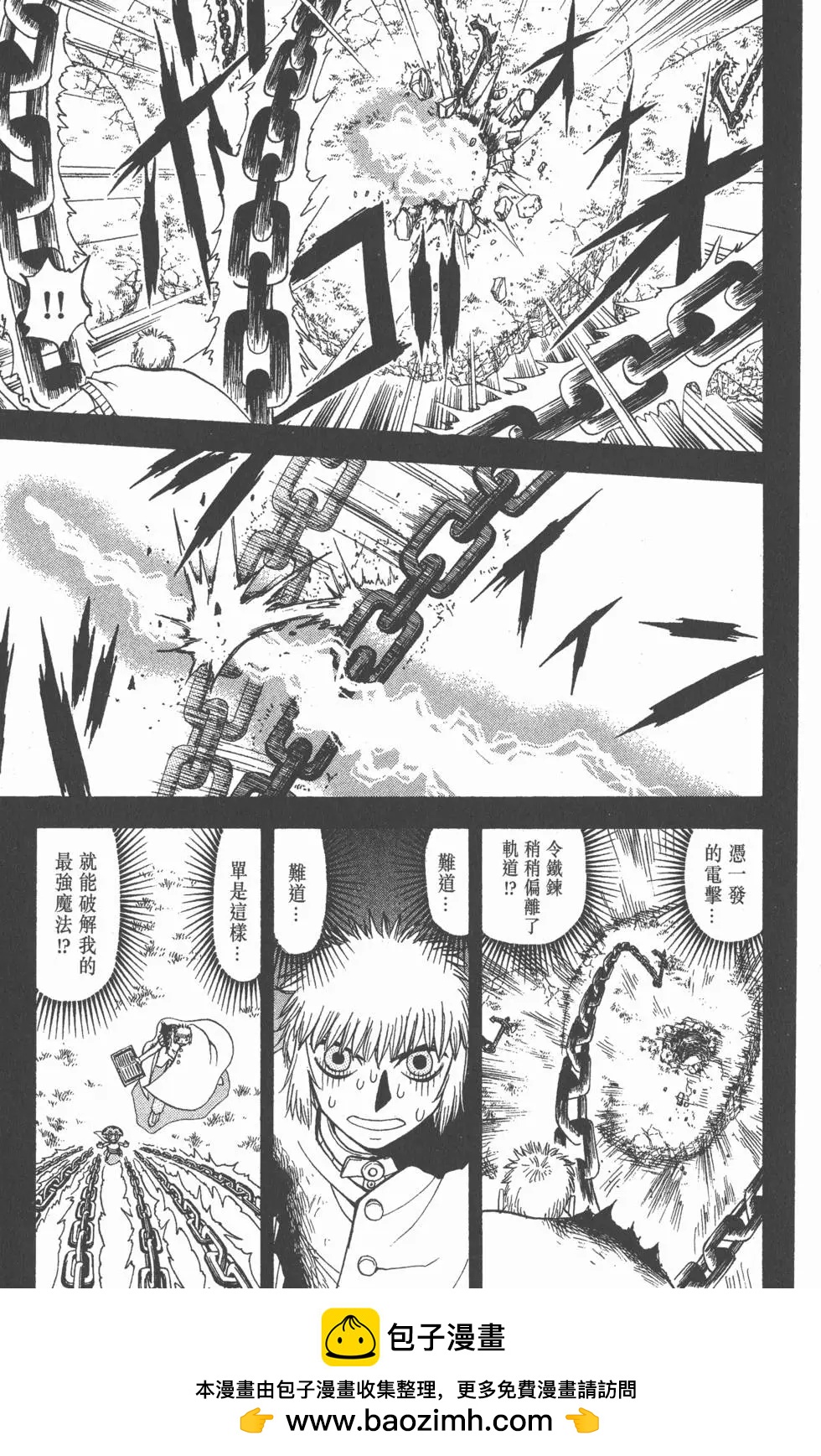 《魔界小金毛加旋》第09卷 第50页