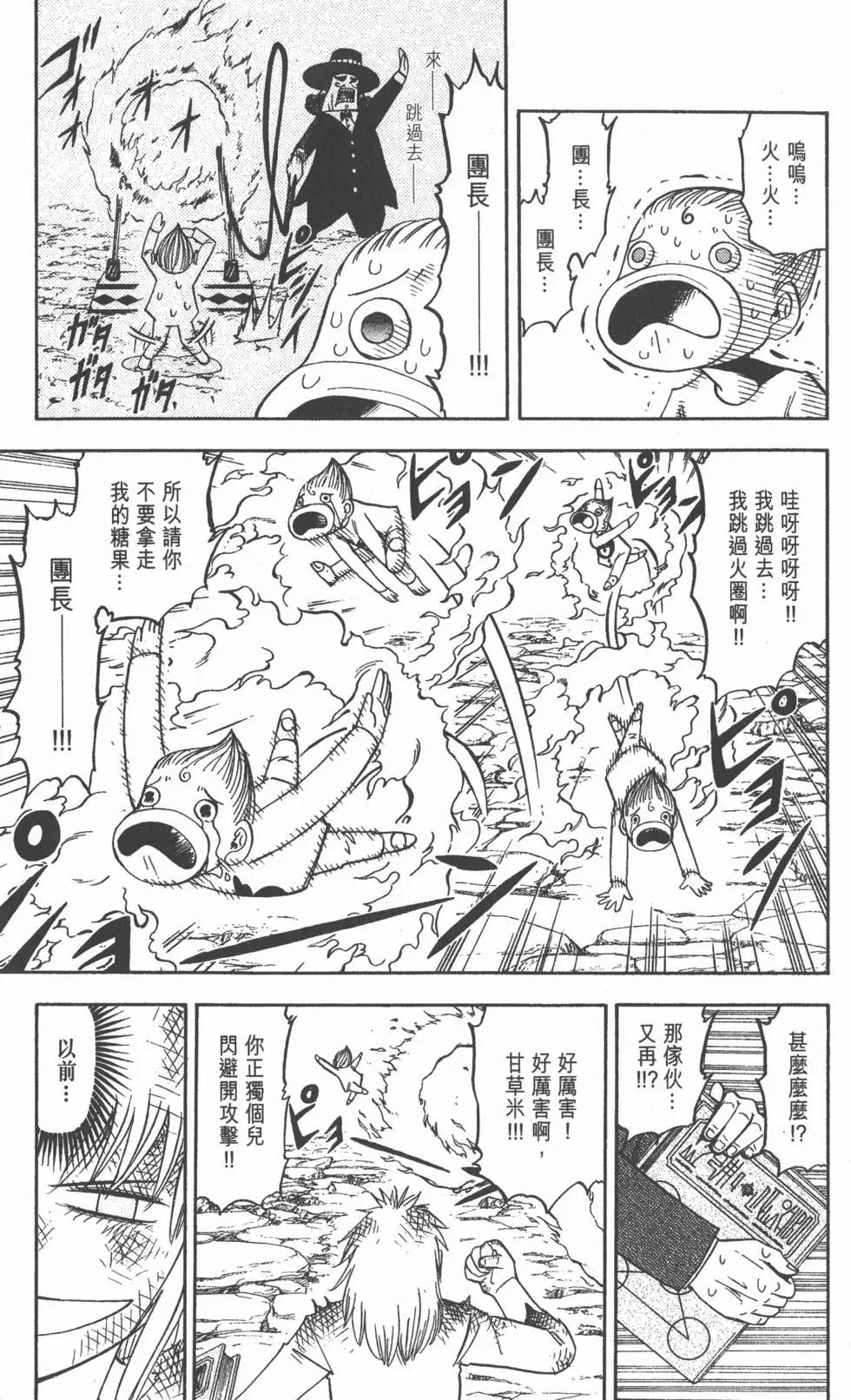《魔界小金毛加旋》第10卷 第48页