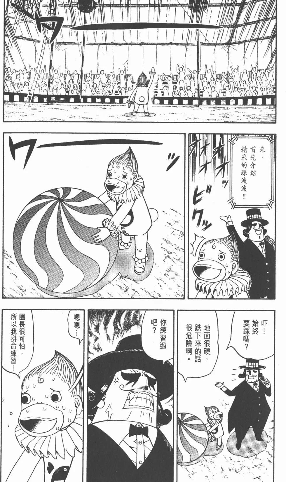 《魔界小金毛加旋》第10卷 第8页