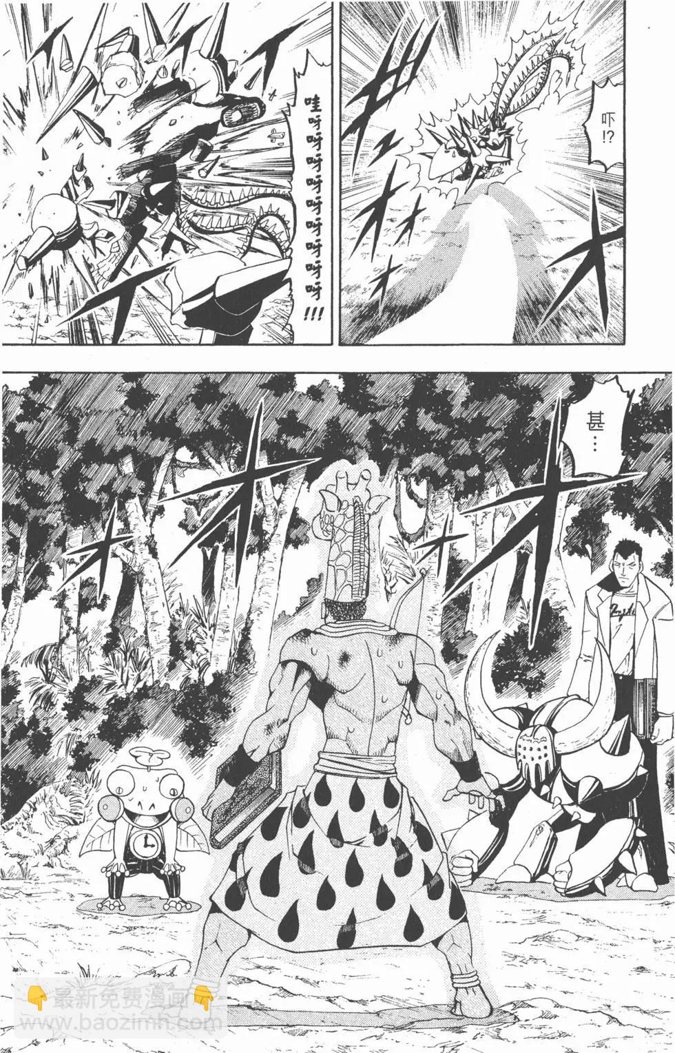 《魔界小金毛加旋》第12卷 第11页