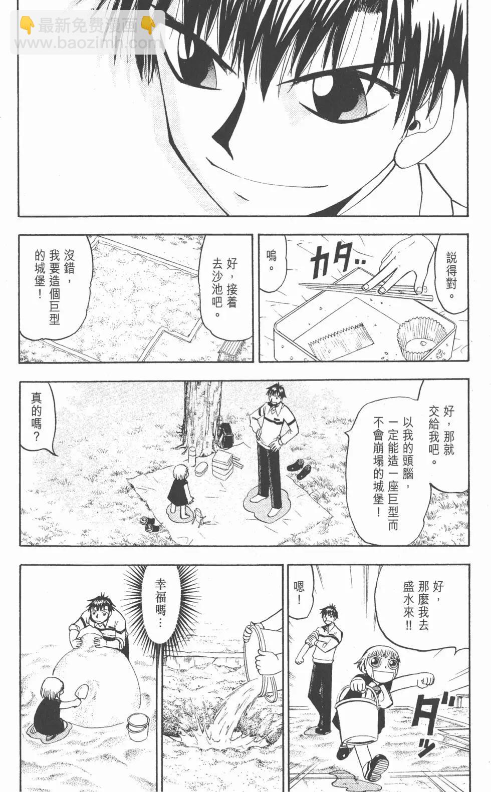 《魔界小金毛加旋》第12卷 第19页