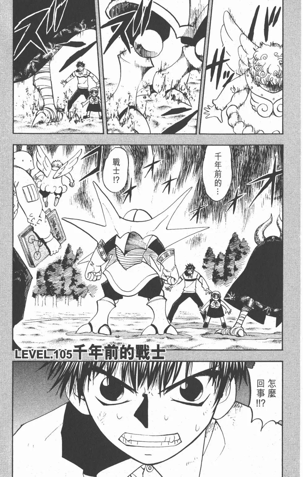 《魔界小金毛加旋》第12卷 第24页
