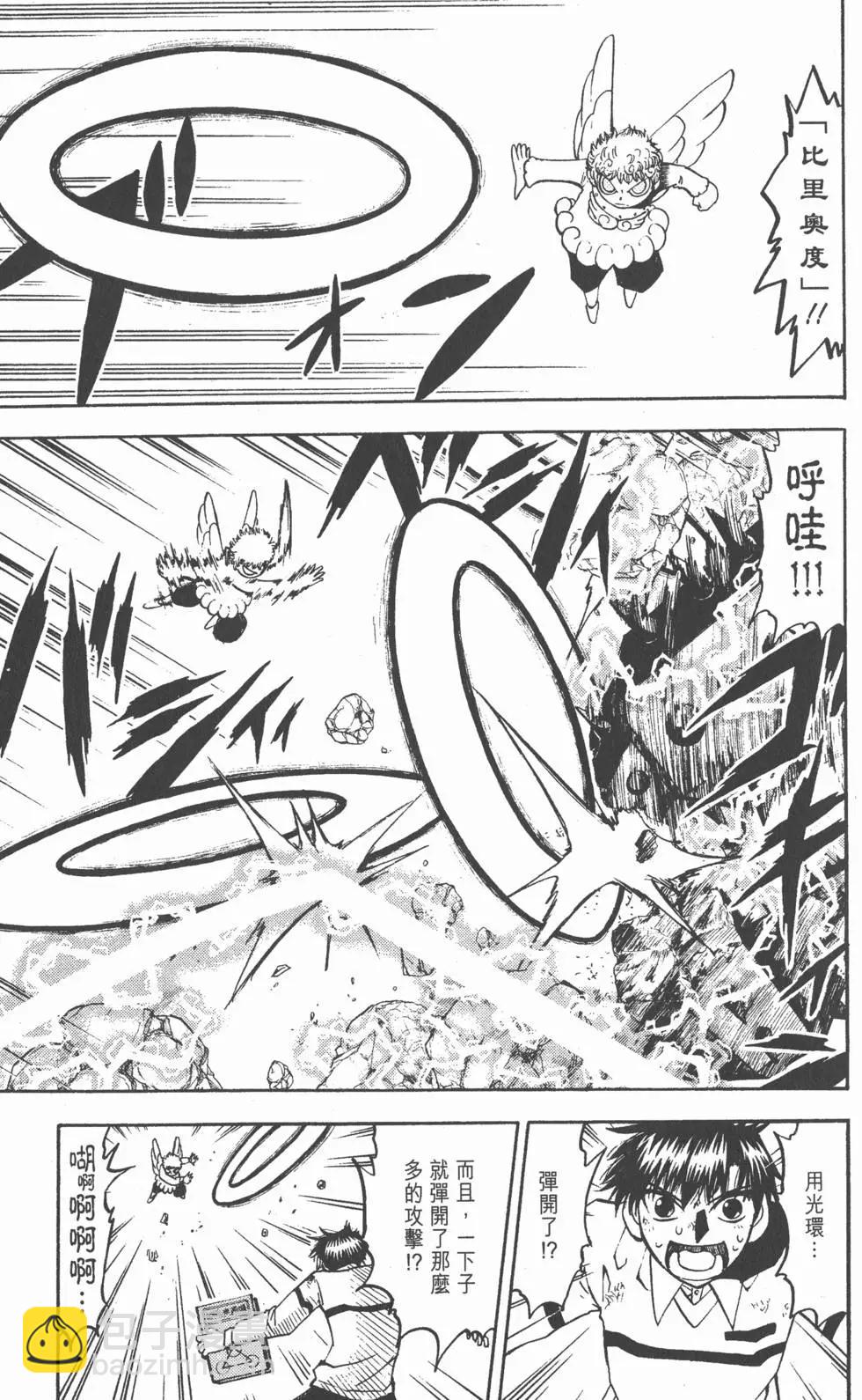 《魔界小金毛加旋》第12卷 第34页