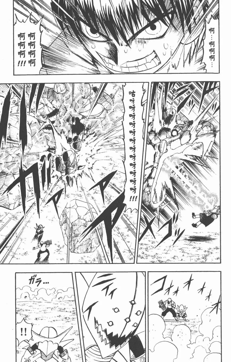《魔界小金毛加旋》第12卷 第38页