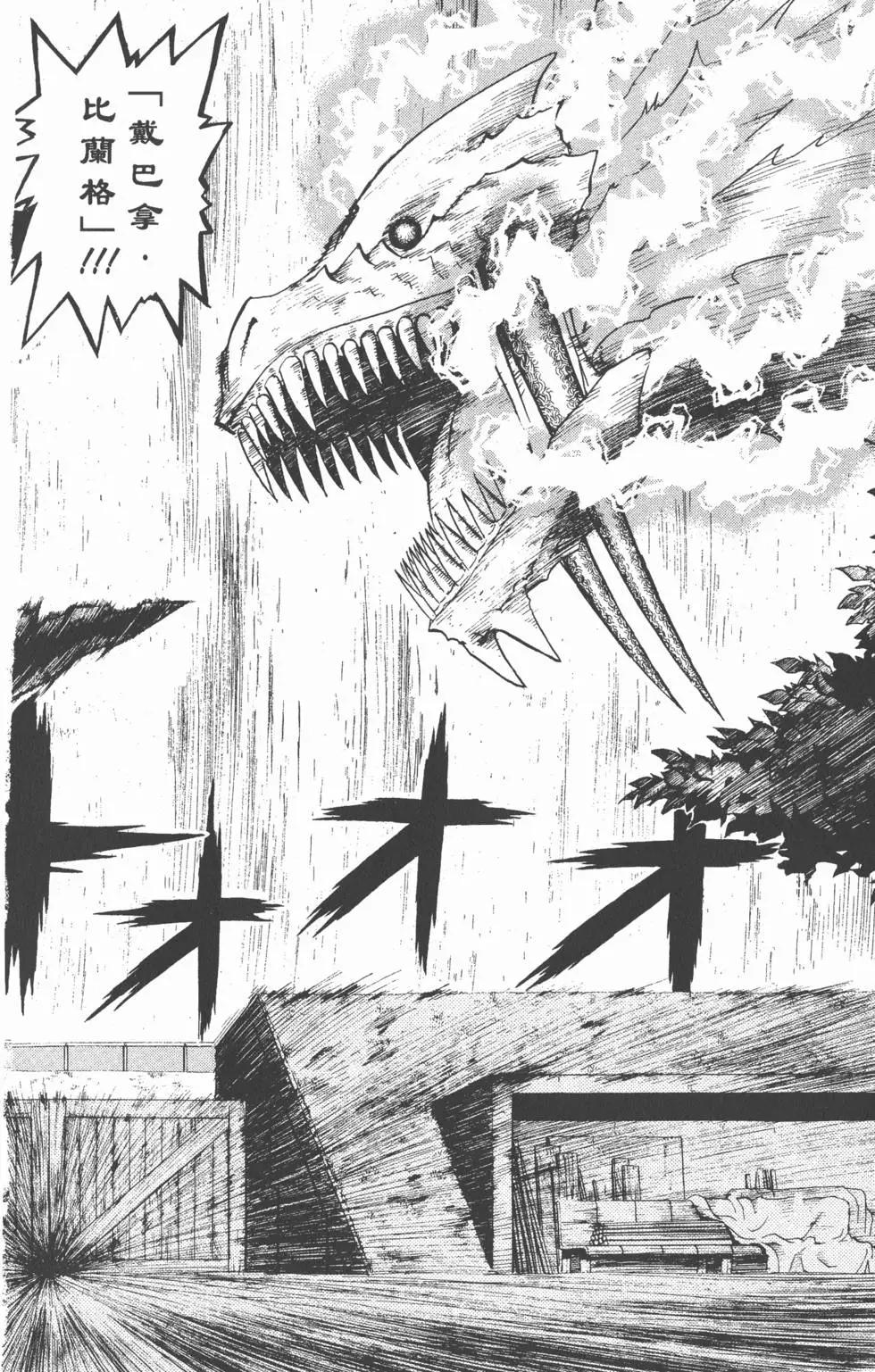 《魔界小金毛加旋》第12卷 第47页