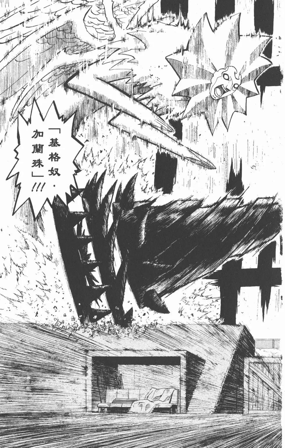 《魔界小金毛加旋》第12卷 第48页