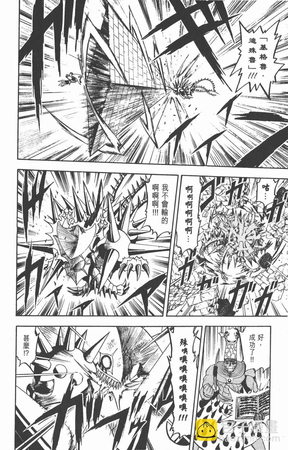 《魔界小金毛加旋》第12卷 第9页