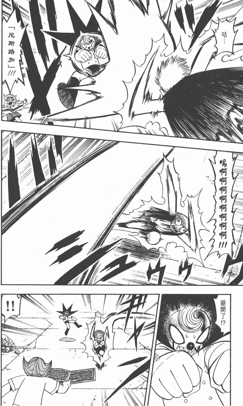 《魔界小金毛加旋》第13卷 第15页