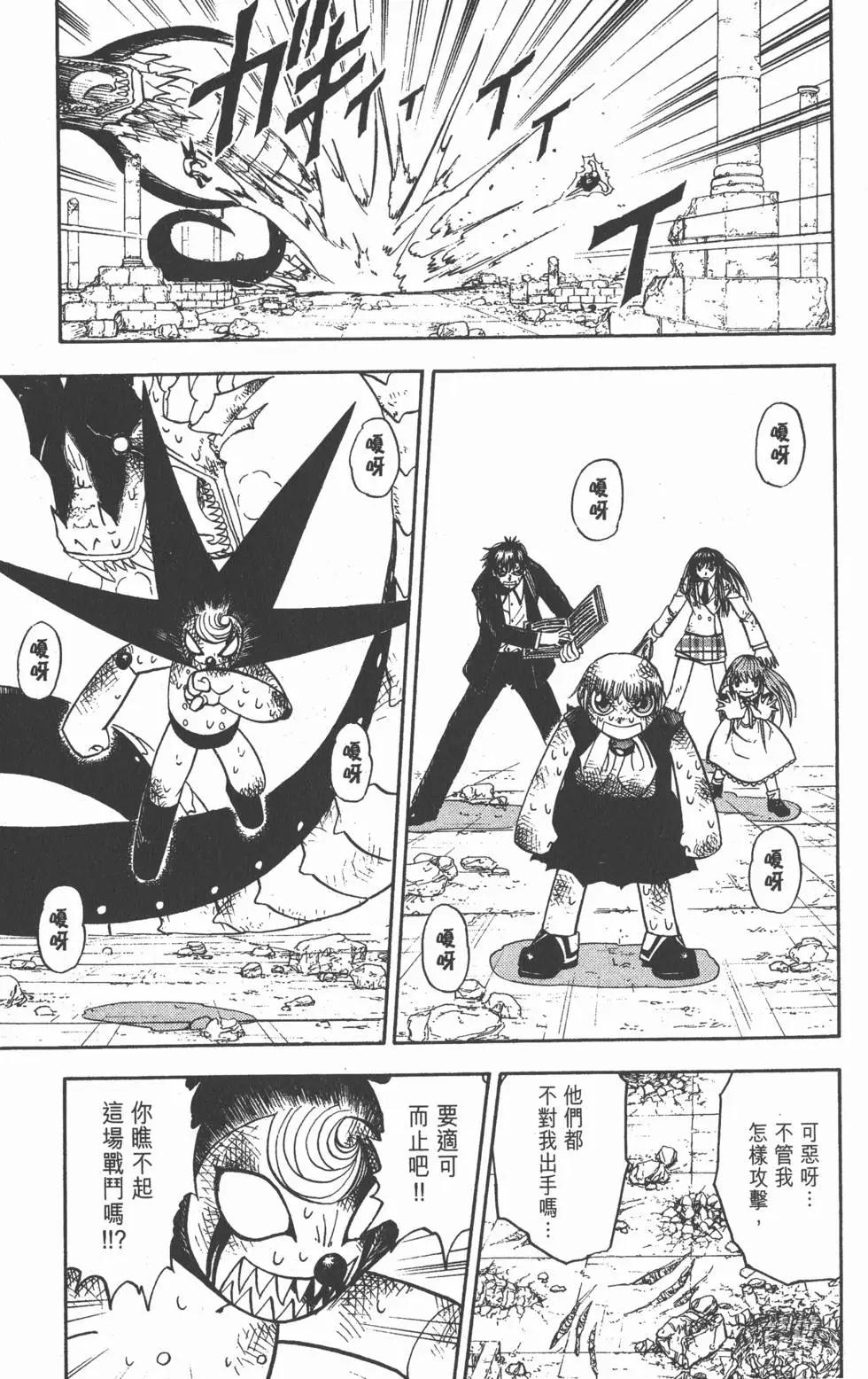 《魔界小金毛加旋》第13卷 第32页