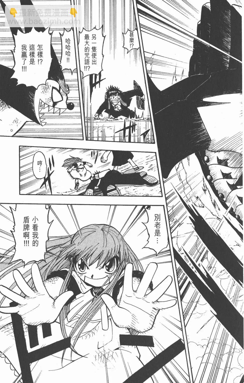 《魔界小金毛加旋》第13卷 第38页