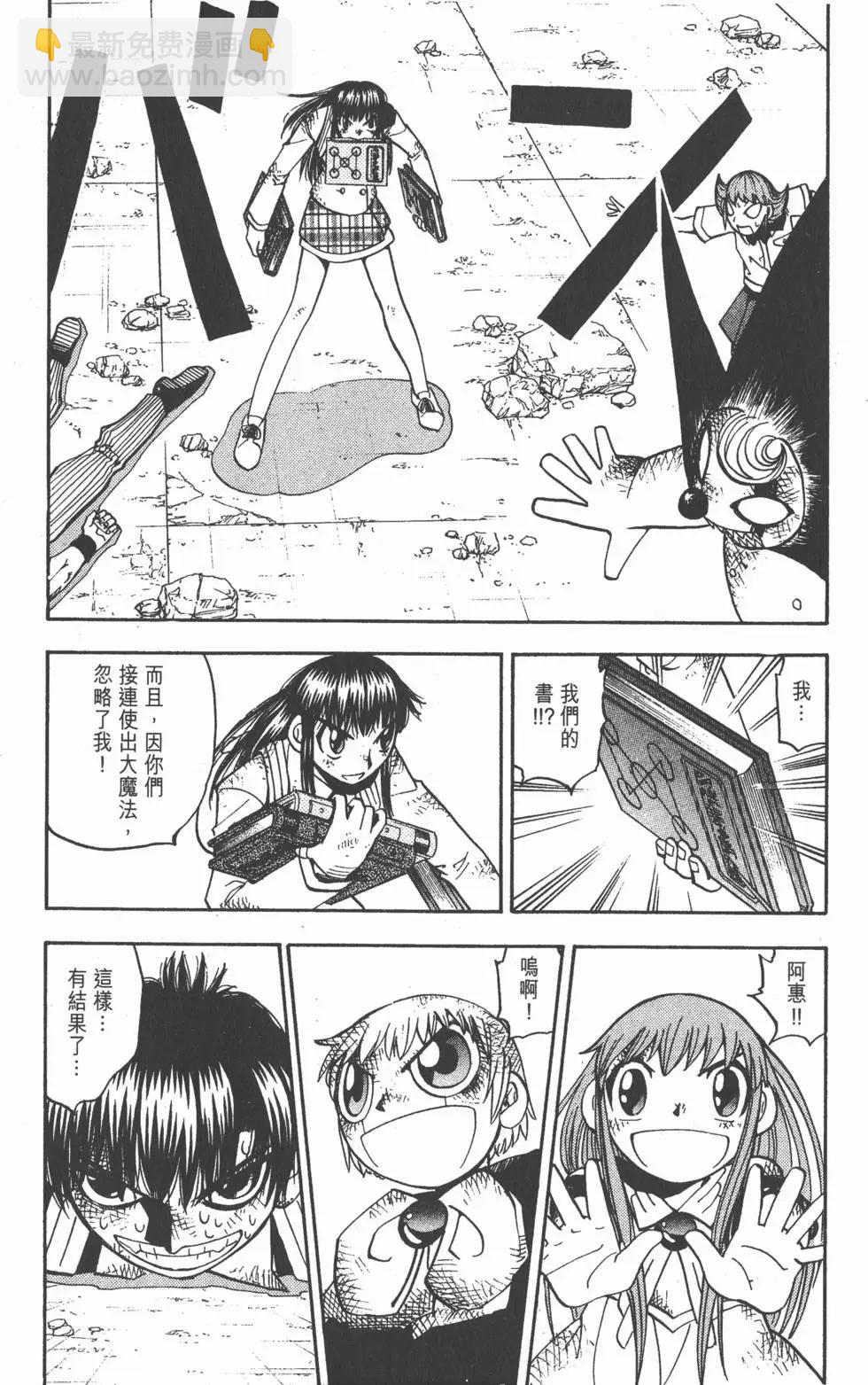 《魔界小金毛加旋》第13卷 第41页