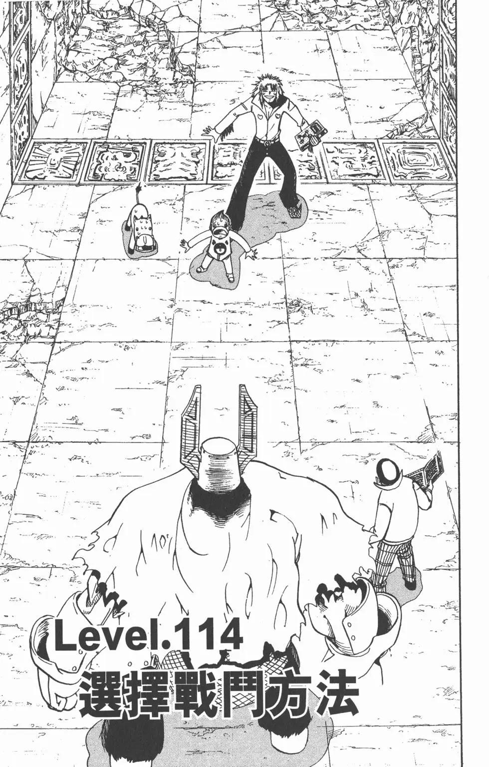 《魔界小金毛加旋》第13卷 第6页