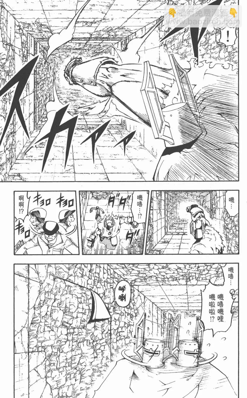《魔界小金毛加旋》第13卷 第8页