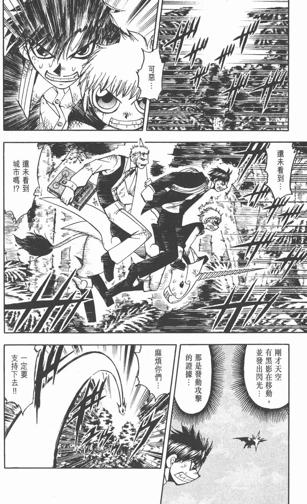 《魔界小金毛加旋》第14卷 第31页