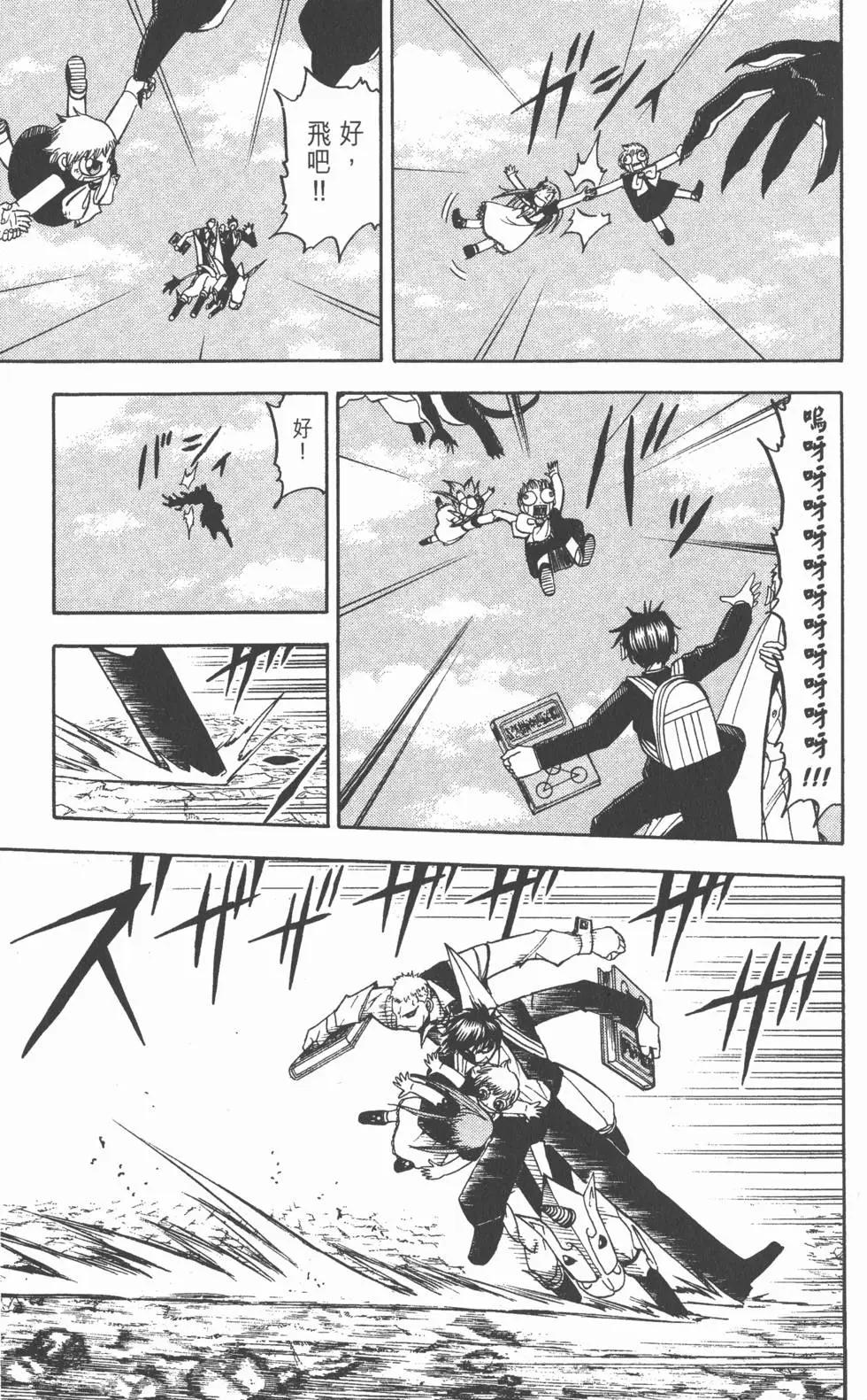 《魔界小金毛加旋》第14卷 第48页